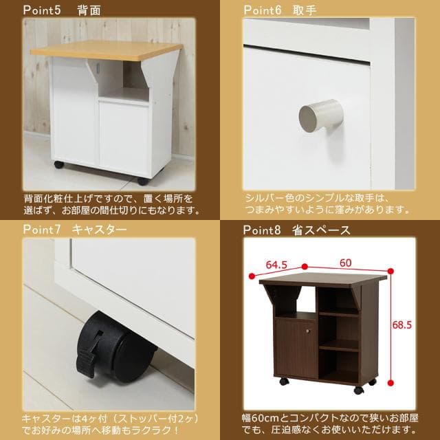 【新品・送料無料】【日本製】バタ式キッチンワゴン60（ホワイト／ブラウン）