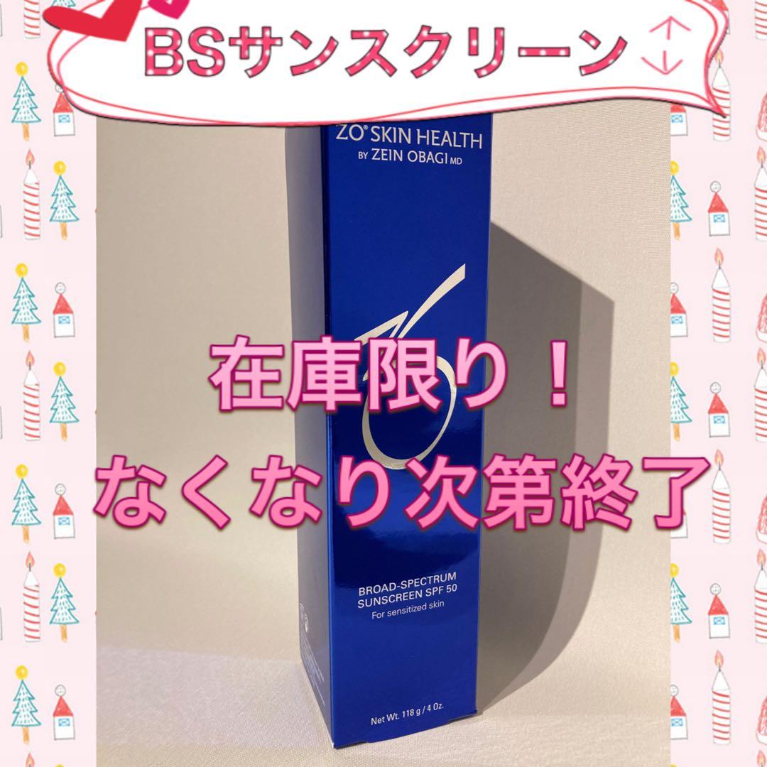 ▽…ちっち ゼオスキン 新品 3点セット