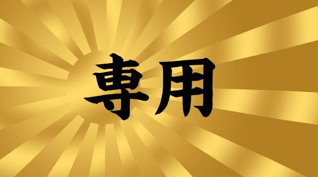 こうちゃ様
