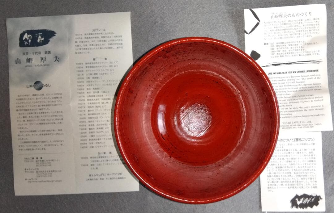 越前漆器作家　山岸厚夫　曙塗及び根来塗端麻布掛け合鹿椀ペアセット【多目的中鉢】