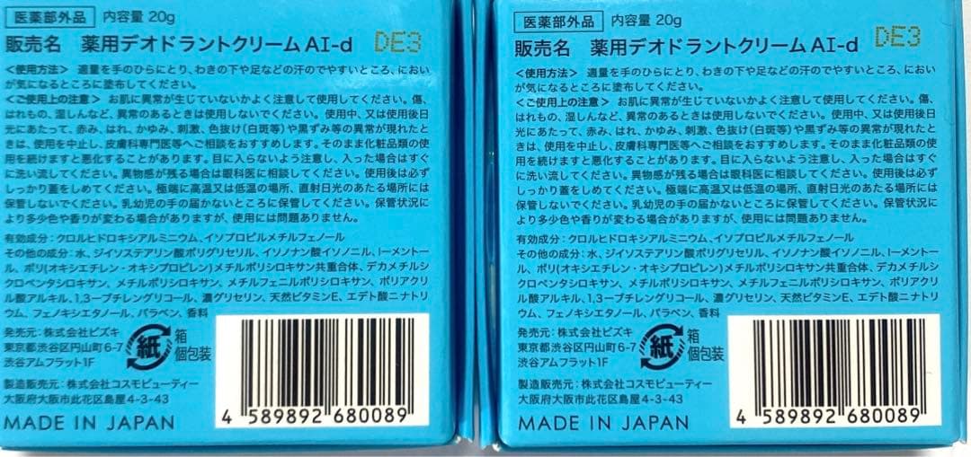 Asettenai? アセッテナイ