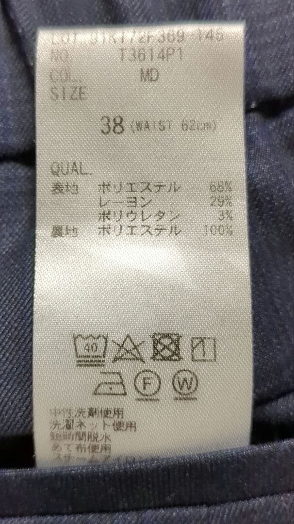 【美品】スーツカンパニー　パンツスーツ　38号　ホームクリーニング可