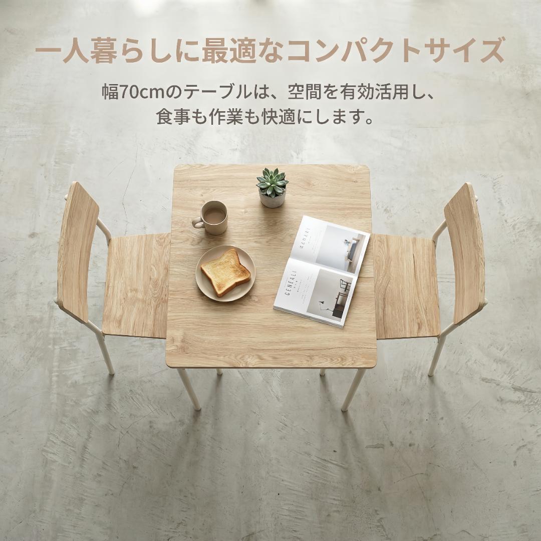イニングセット 2人用 ダイニングテーブルセット 3点セット 食卓NATURAL