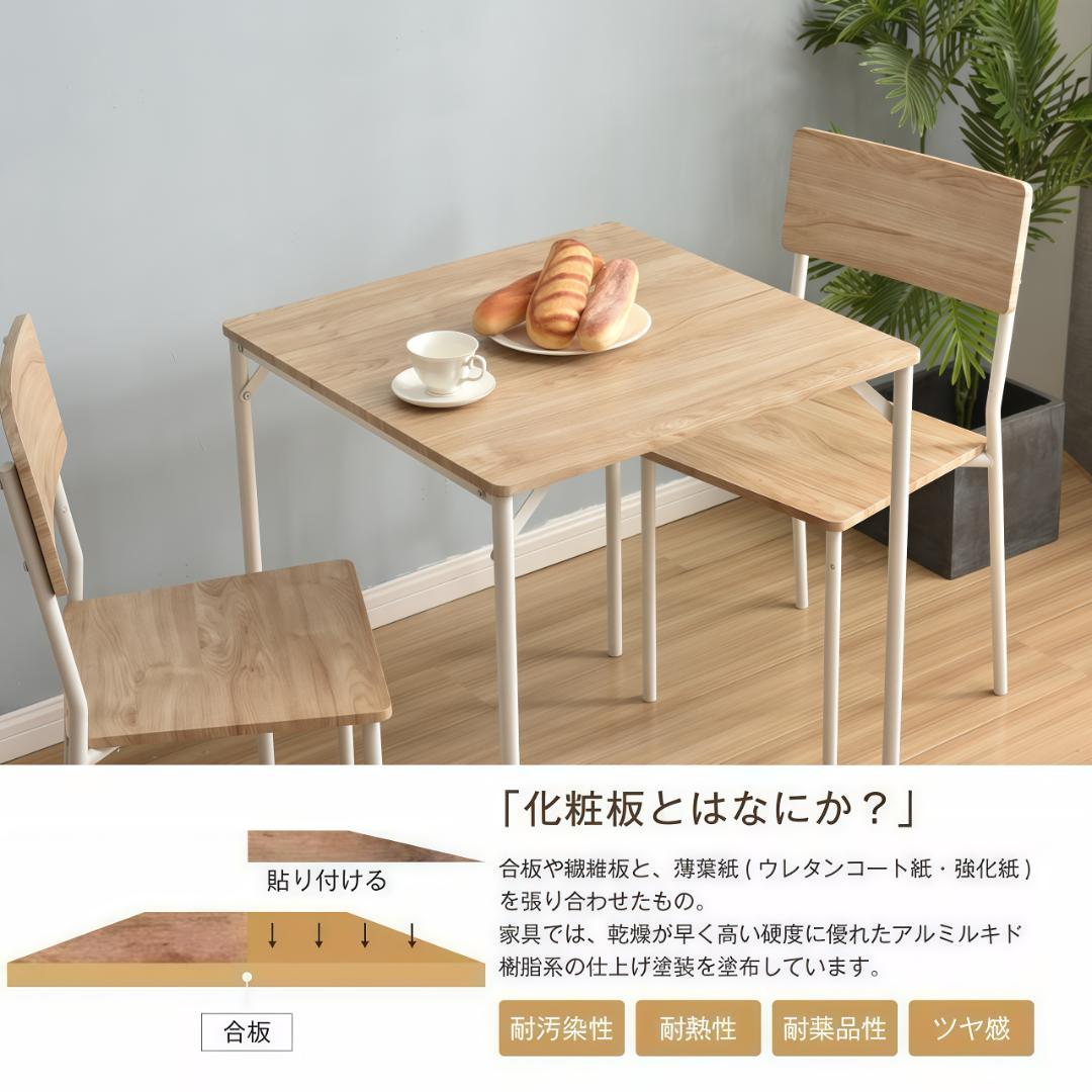 イニングセット 2人用 ダイニングテーブルセット 3点セット 食卓NATURAL