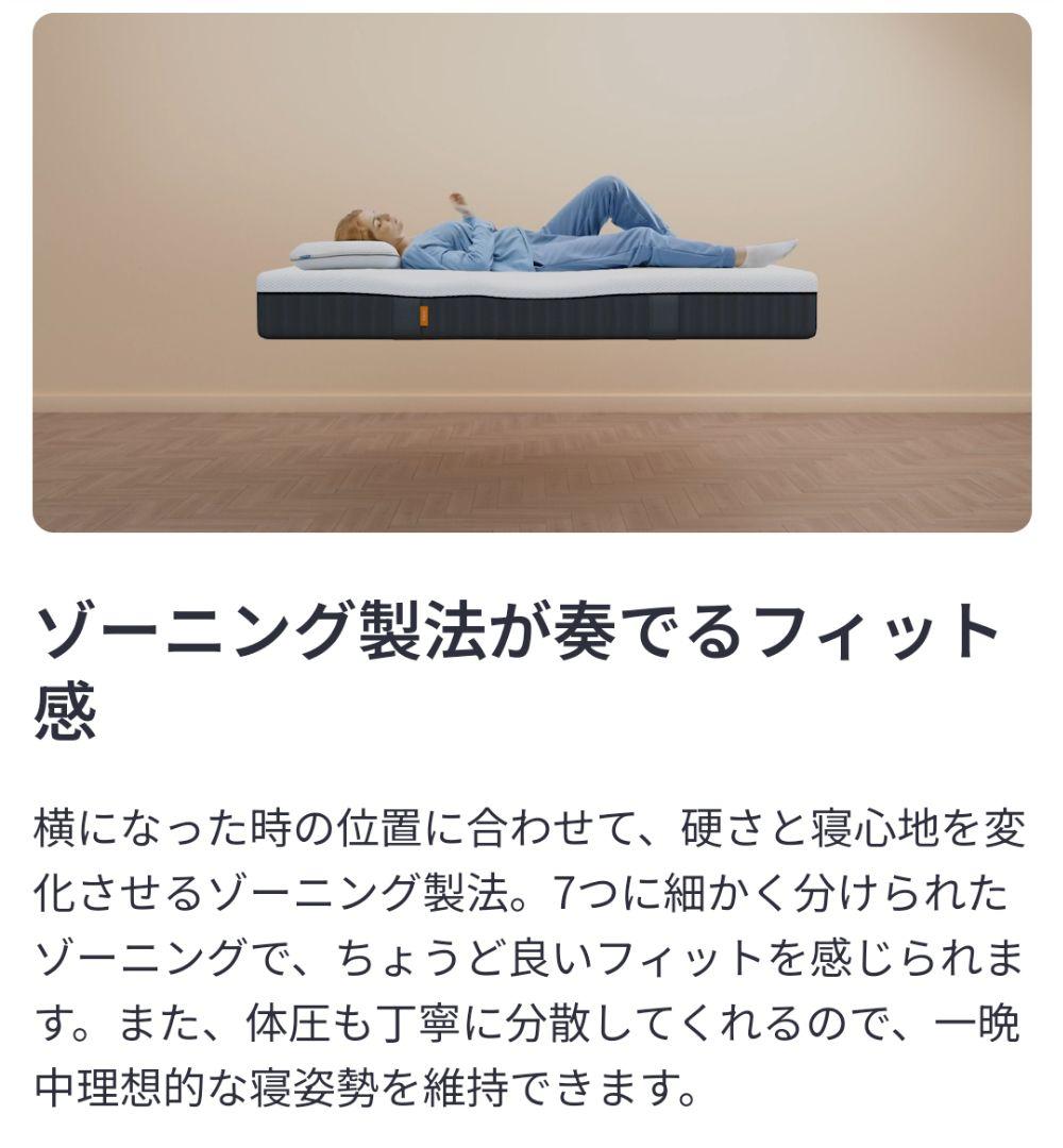 〜7/15 限定！SUMMER SALE！エマ・ハイブリッドV2 シングル
