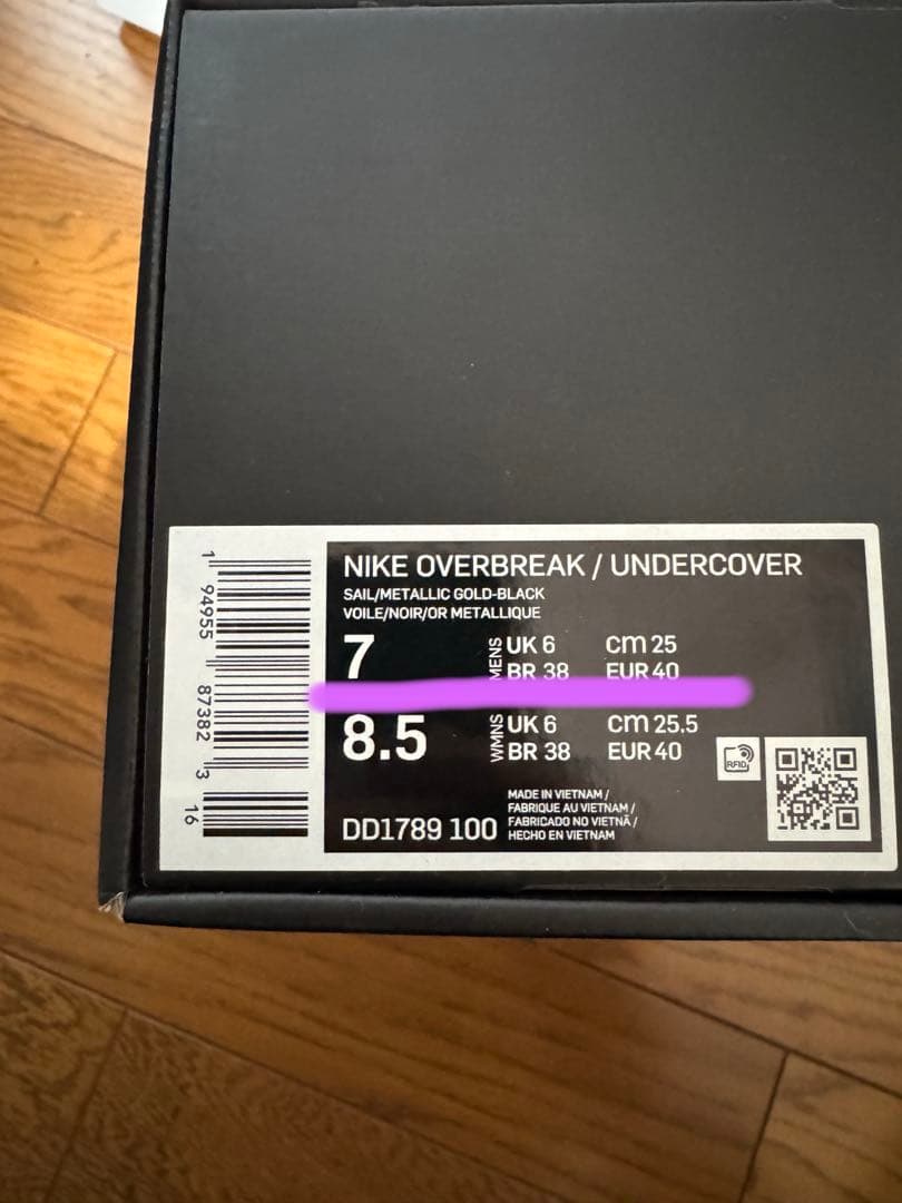靴 Nike Overbreak/Undercover 8.5 24.5/25.0