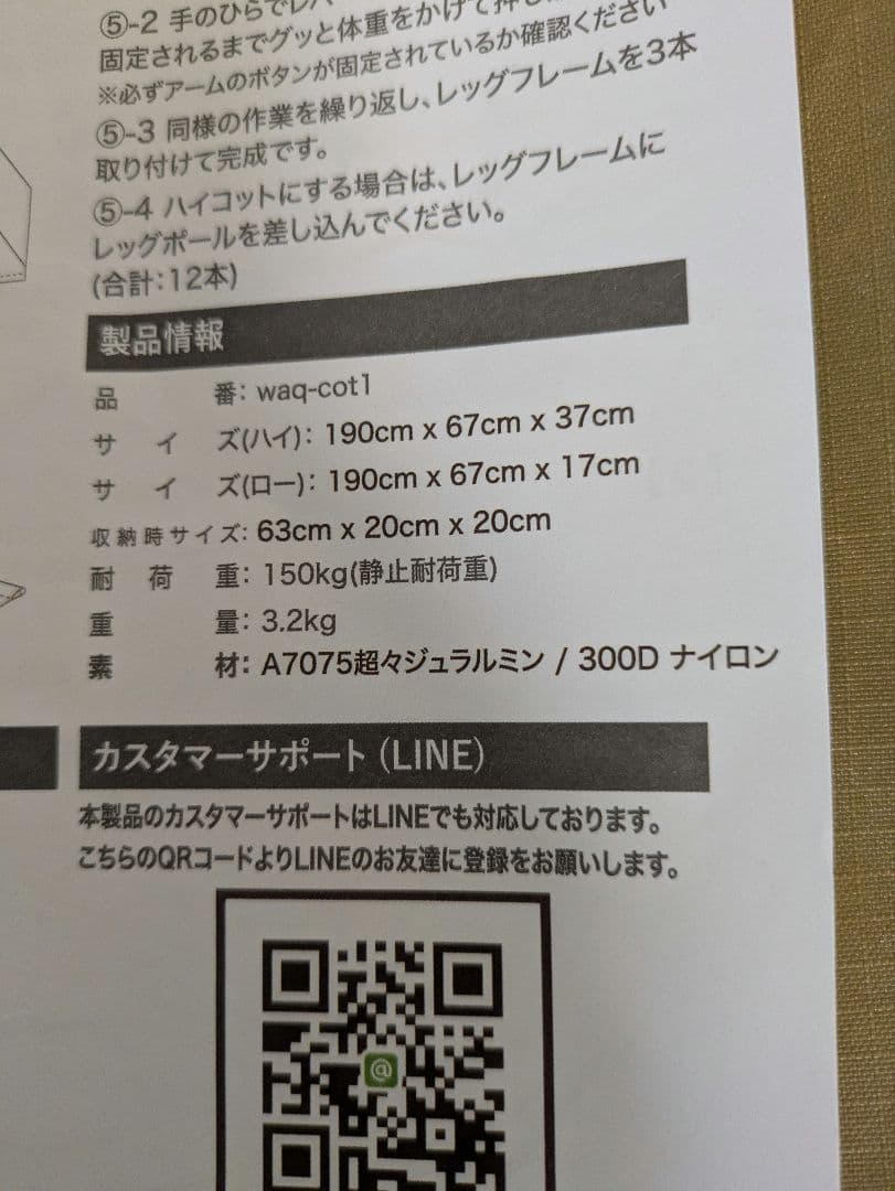 WAQ 2WAY フォールディングコット 300D　キャンプマット　セット