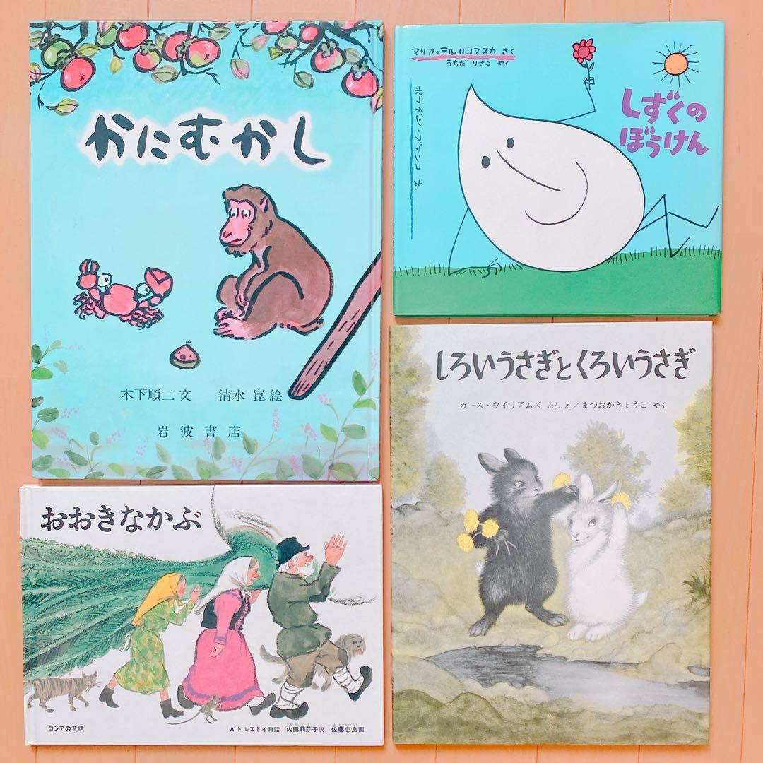 くもん推薦図書含む 絵本50冊まとめ売り(6) 6〜8歳頃向け