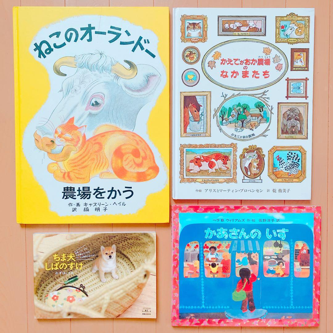 くもん推薦図書含む 絵本50冊まとめ売り(6) 6〜8歳頃向け