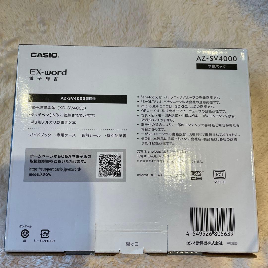 CASIO EX-word AZ-SV4000 電子辞書