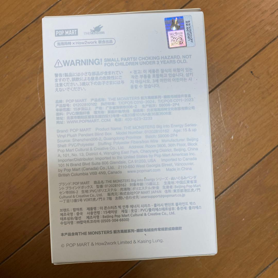ラブブ 4点