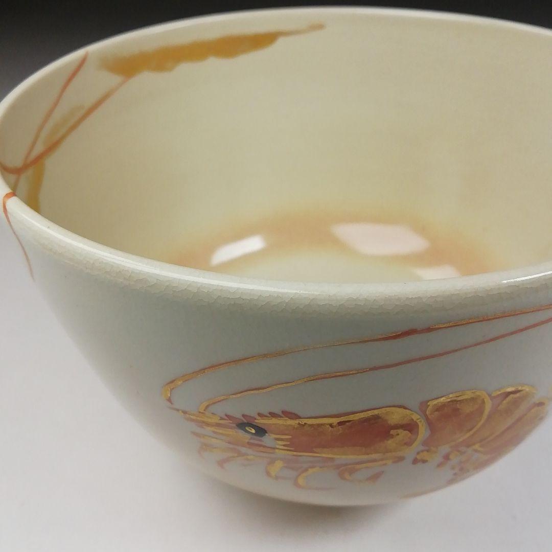 Ｔ６２３　茶碗　『仁清　海老』『加藤松香 造』　共箱　抹茶碗　茶道具