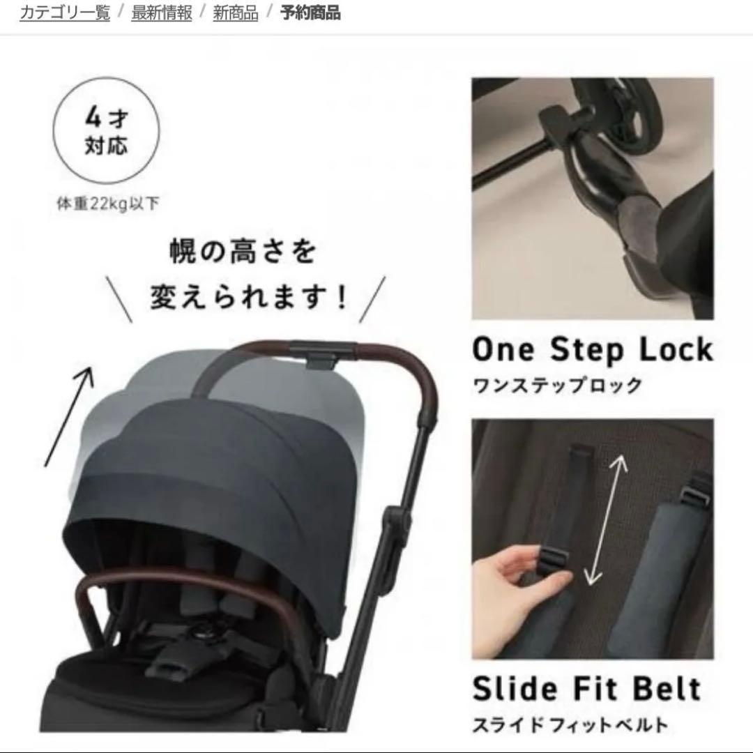 コンビ　オートn ファースト