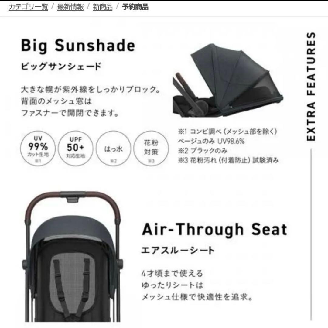 コンビ　オートn ファースト