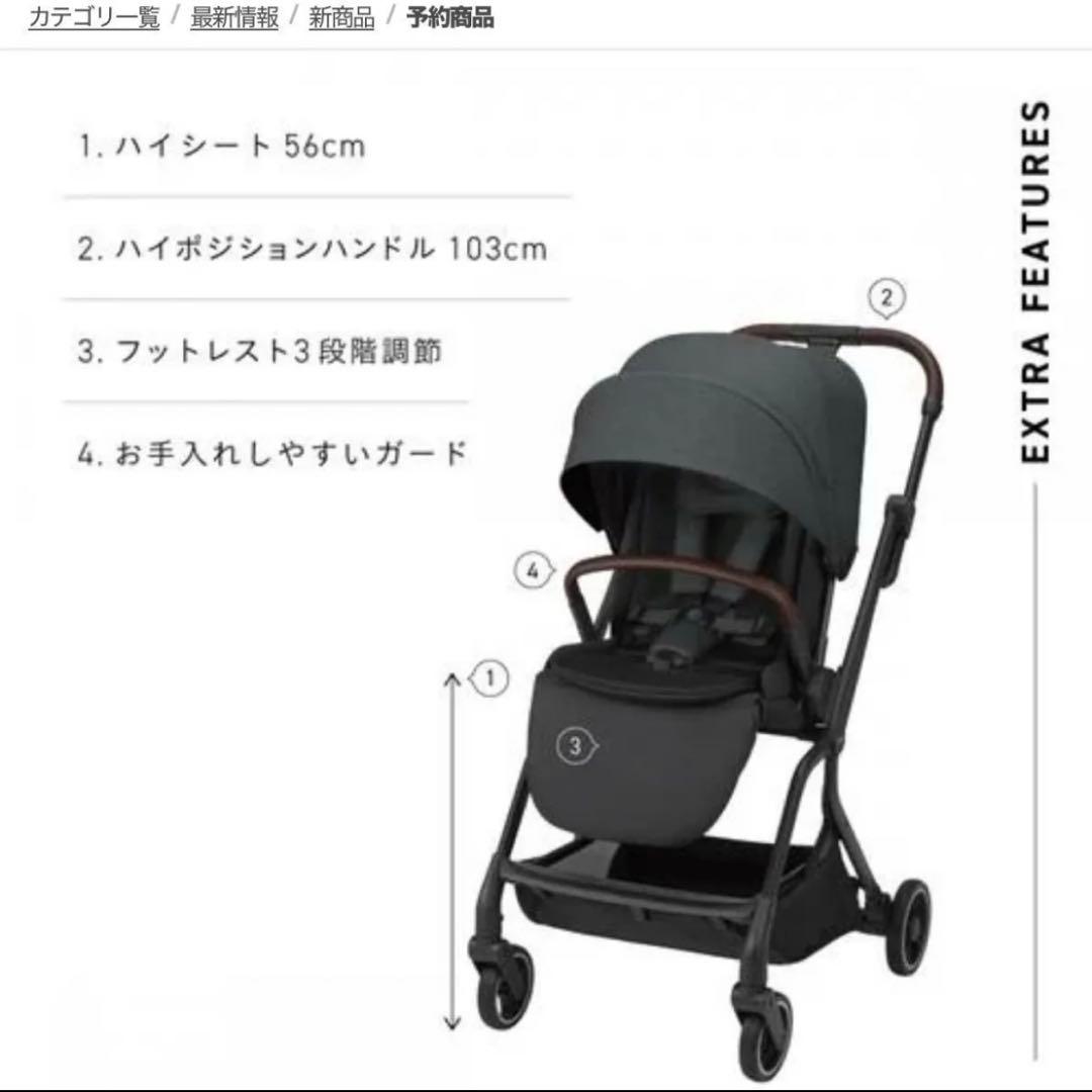 コンビ　オートn ファースト