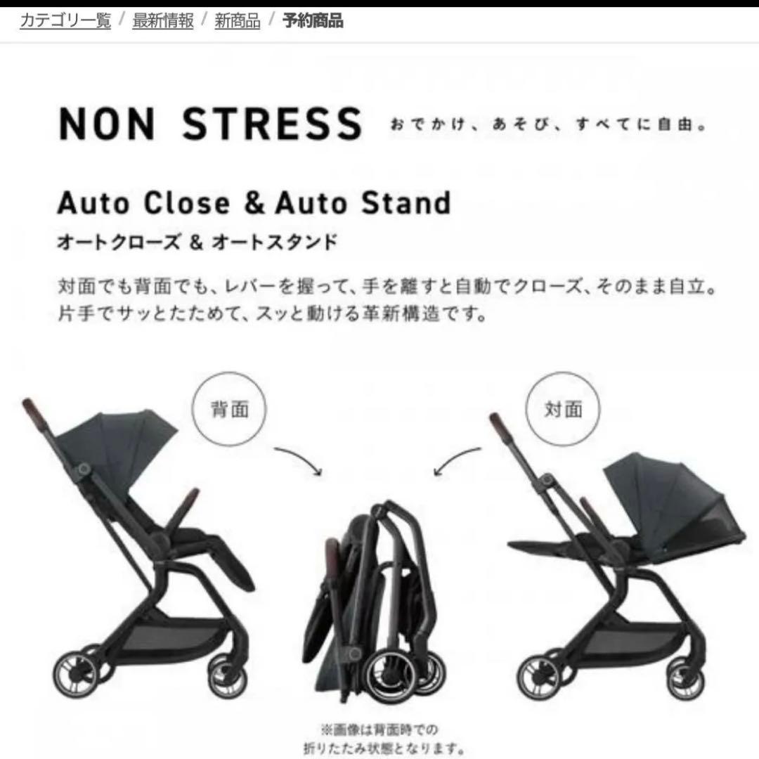 コンビ　オートn ファースト
