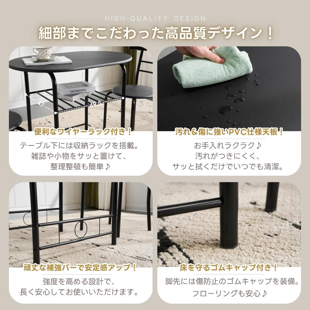 新登場！2人掛け円形ダイニング 3点セット　ダイニングテーブル　BLACK