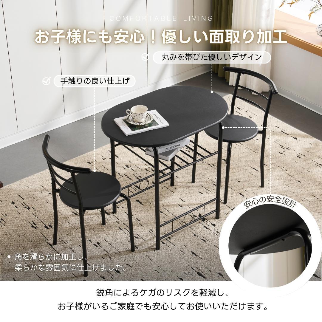 新登場！2人掛け円形ダイニング 3点セット　ダイニングテーブル　BLACK