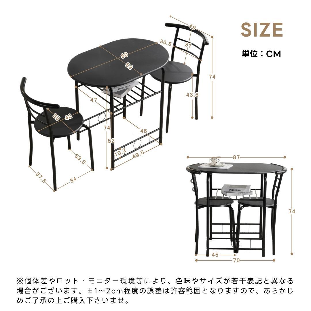 新登場！2人掛け円形ダイニング 3点セット　ダイニングテーブル　BLACK