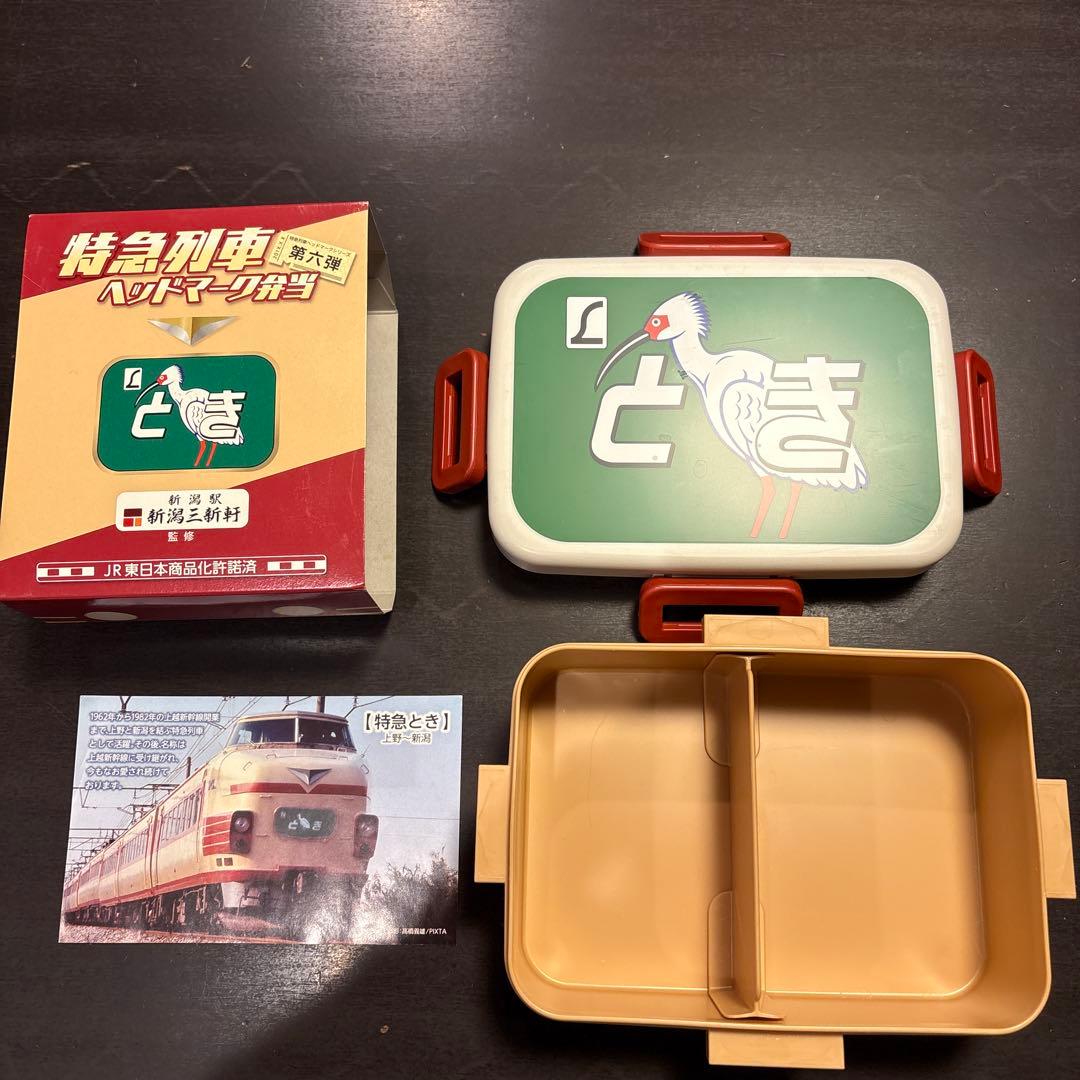 列車デザインのプラスチック製弁当箱5点セット