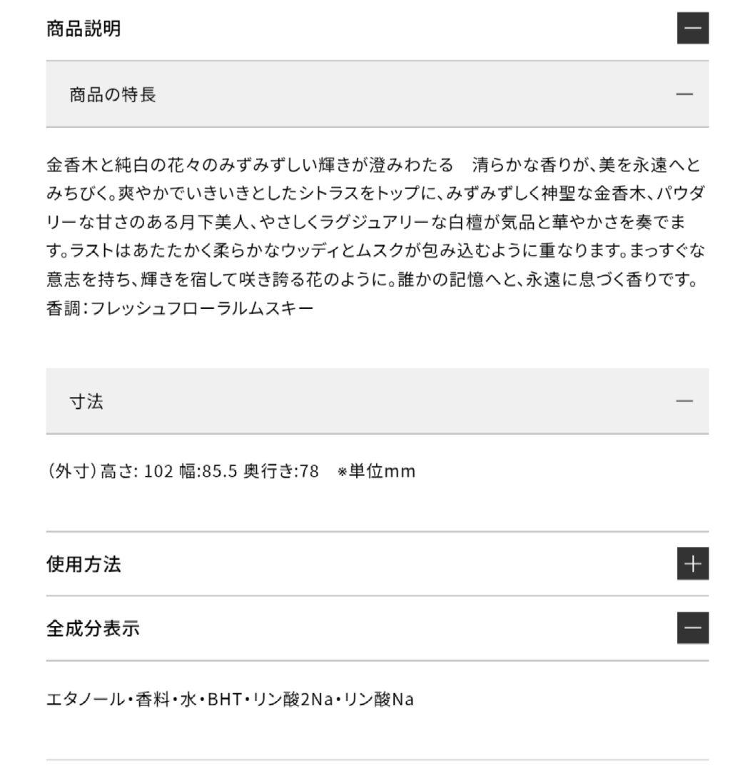新品未使用　コスメデコルテ　AQ オードパルファン100mL