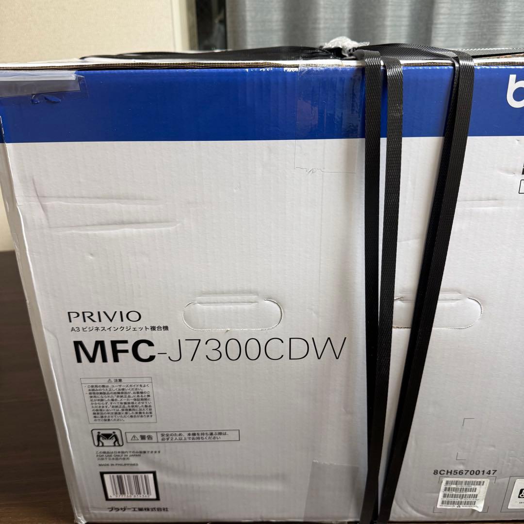 brother MFC-J7300CDW インクジェット複合機