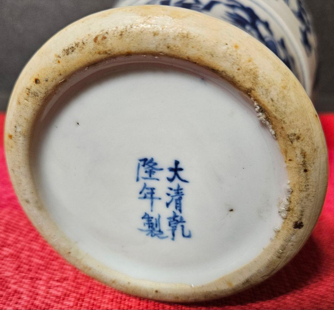 中国古美術　中国古陶磁　大清乾隆年製款　青華青花　花唐草文　丸口　瓶　罐　花入れ