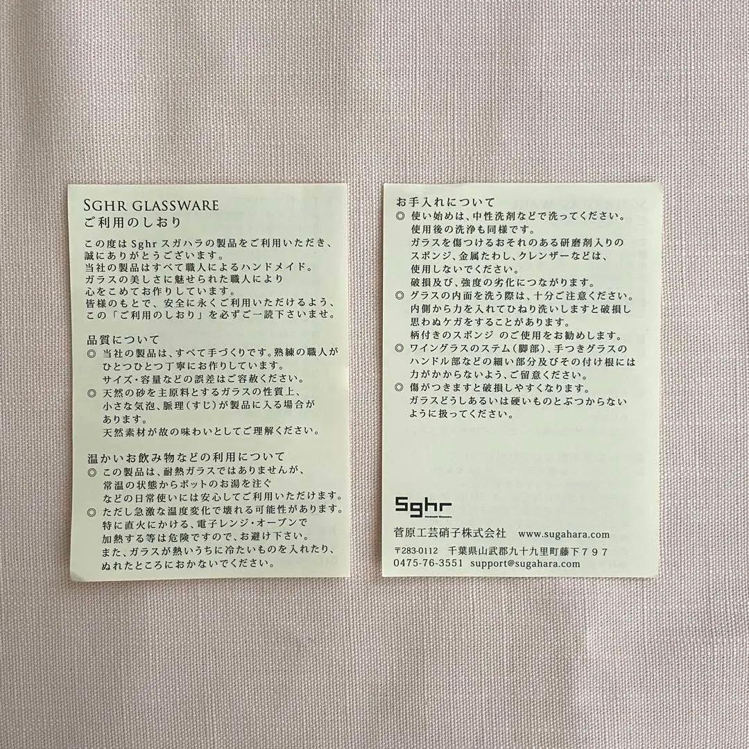 Sghr 菅原工芸硝子 KAWARA プレート L クリア 箱付き