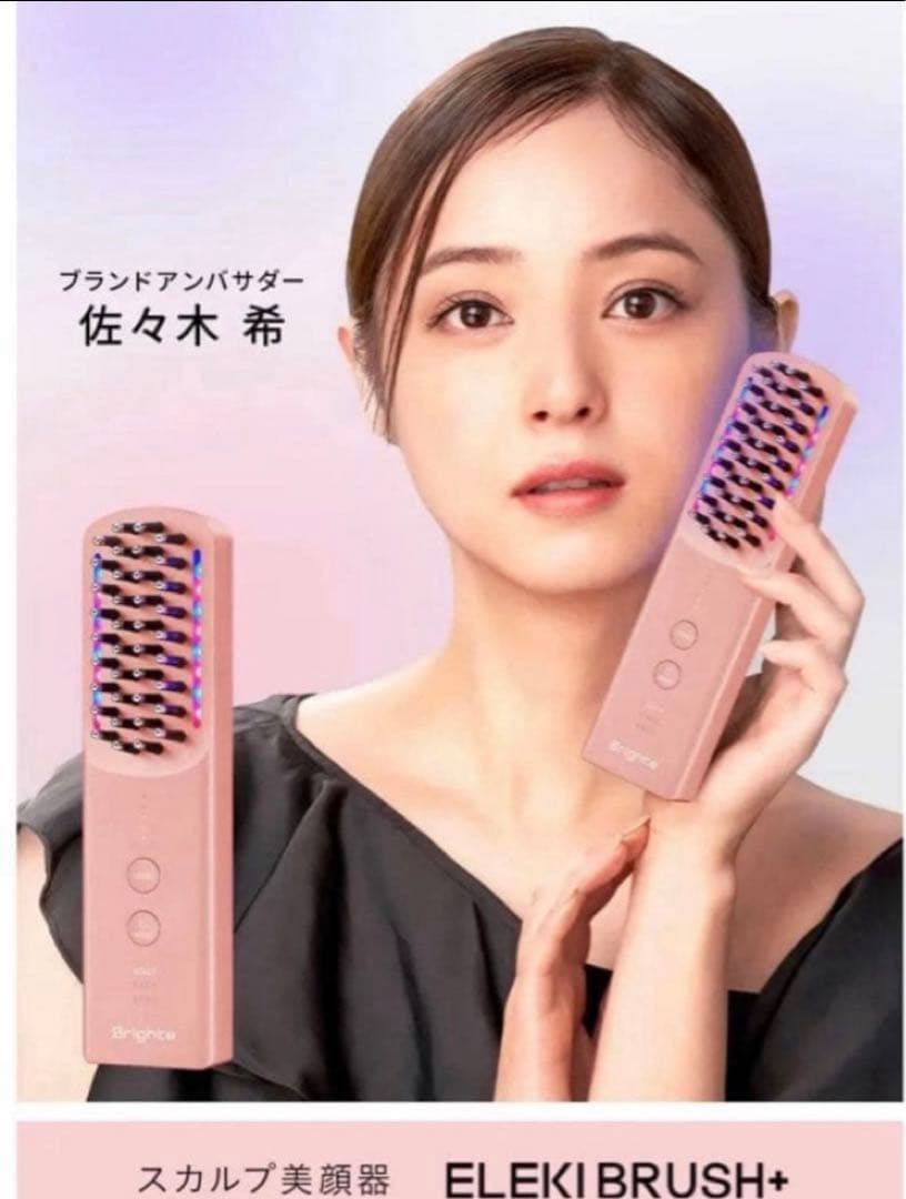 新品☆ブライトブラシ型美顔器(ピンク)Brighte ELEKI BRUSH+