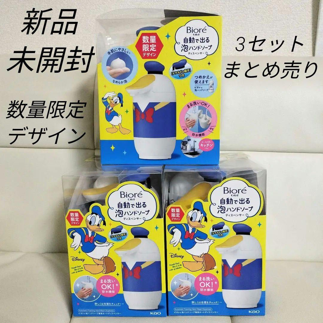 数量限定＊Biore 泡ハンドソープディスペンサー