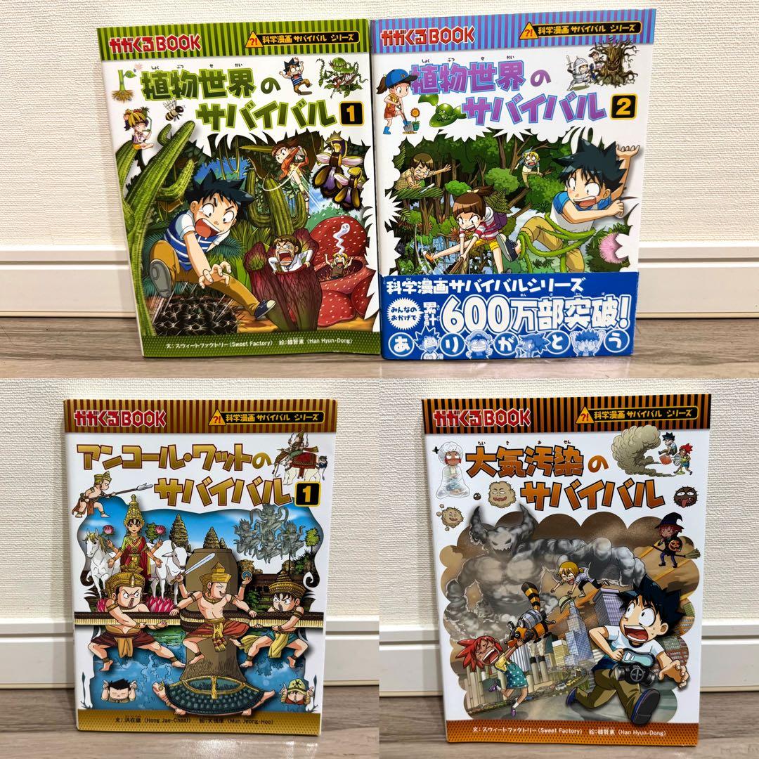 【hana】サバイバルシリーズ 29巻まとめ売りセット