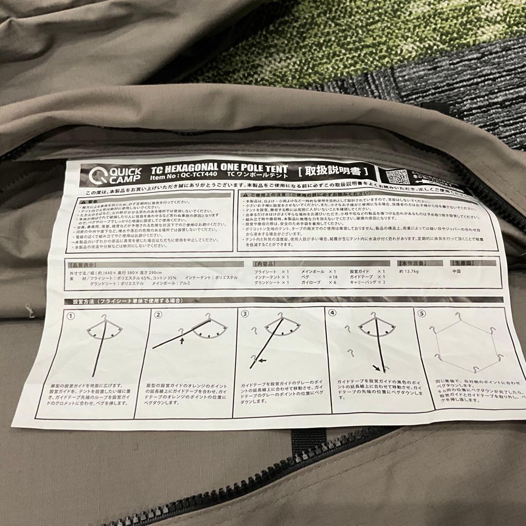 QUICKCAMP TC T-440 ワンポールテント グレー