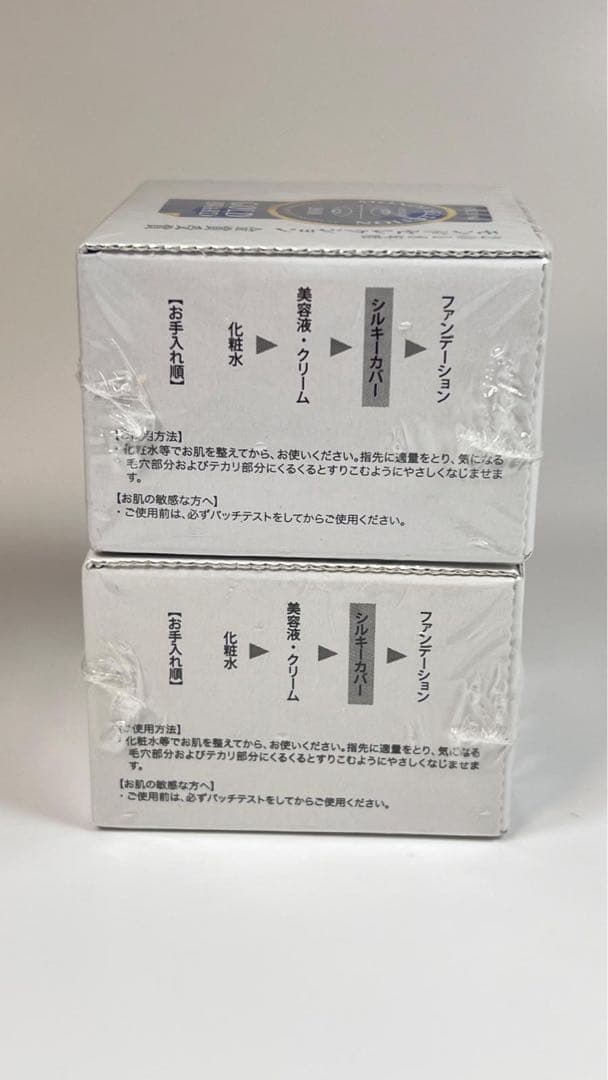 新品未開封　セルフューチャー　シルキーカバー　オイルブロック　化粧下地