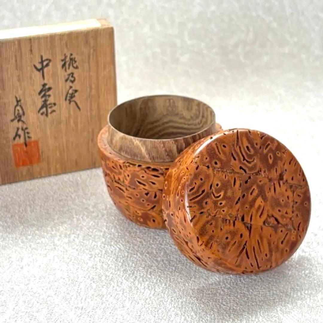 桃乃実 中棗 貞作 茶道具 鴨田徳康