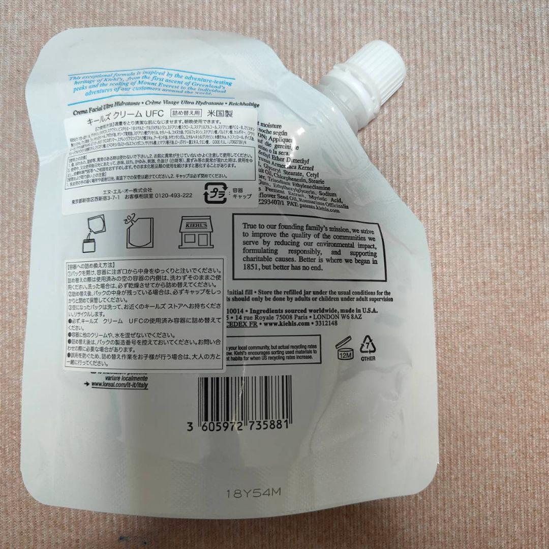 KIEHL'S キールズ ULTRA FACIAL CREAM　フェイスクリーム