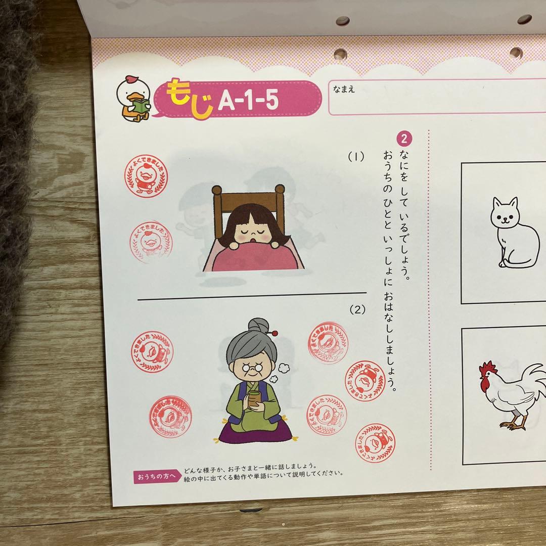 七田式プリントA フルセット 説明必読