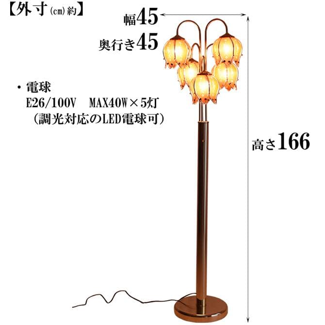 【新品】イスクージ フロアランプ スタンドランプ ゴールド ピンク 金