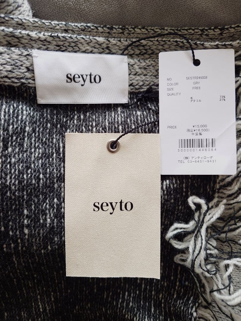 seyto/セイト リバーシブルフリンジウールロングマフラー
