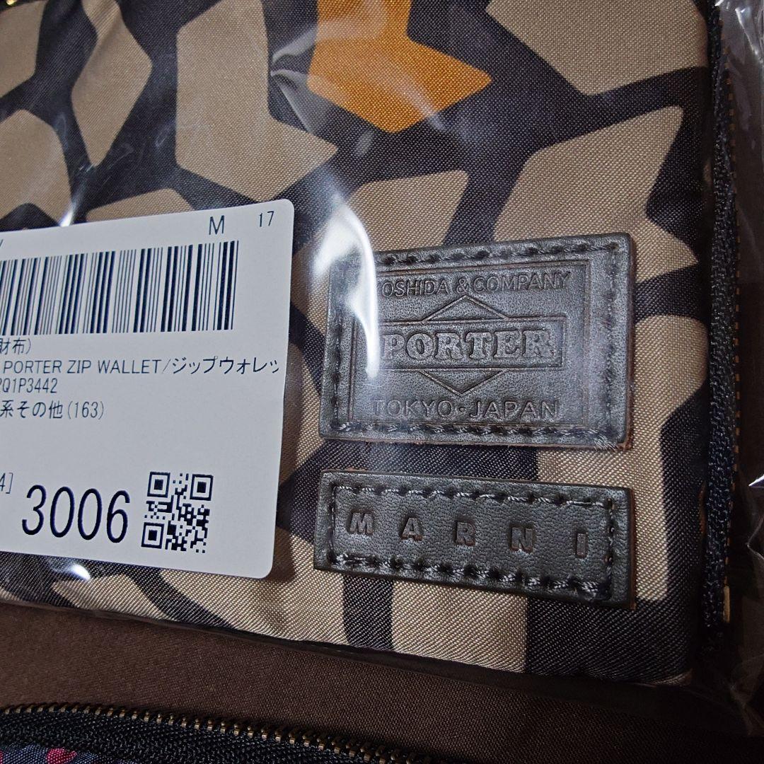 【8/11まで出品】セット売り PORTER ポーター マルニ marni 財布