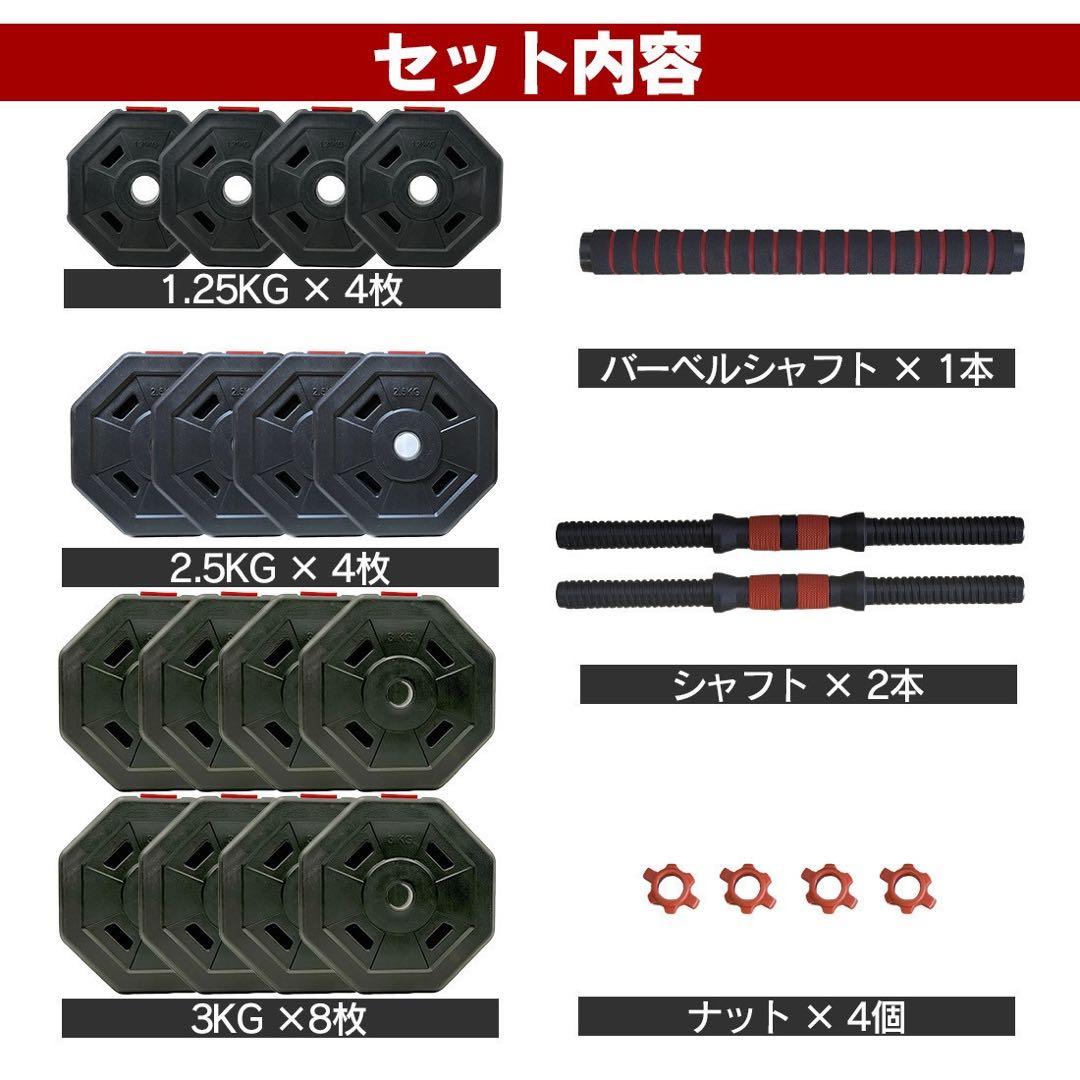 即購入OK 40kg バーベルにもなる角型ダンベル 20kg×2個セット 可変