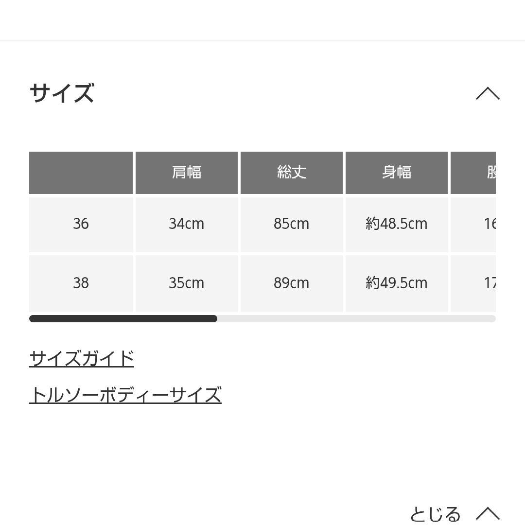 【新品未使用】URBAN RESEARCH スイムオールインワン