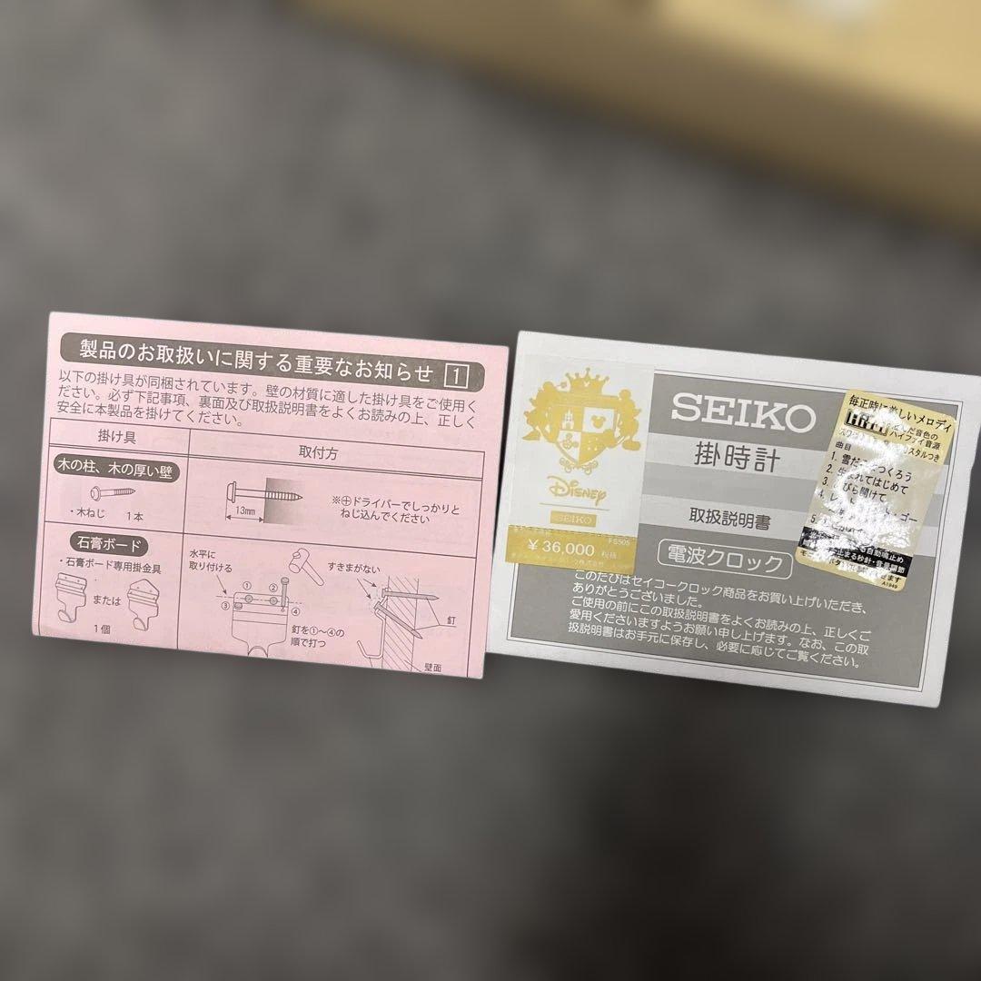 ディズニータイム メロディー時計　　FS505W セイコー　SEIKO掛け時計