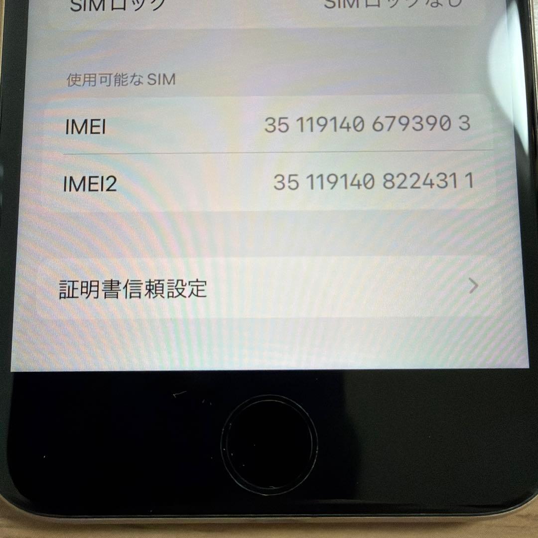 Apple iPhone SE （第2世代) 64GB ホワイト