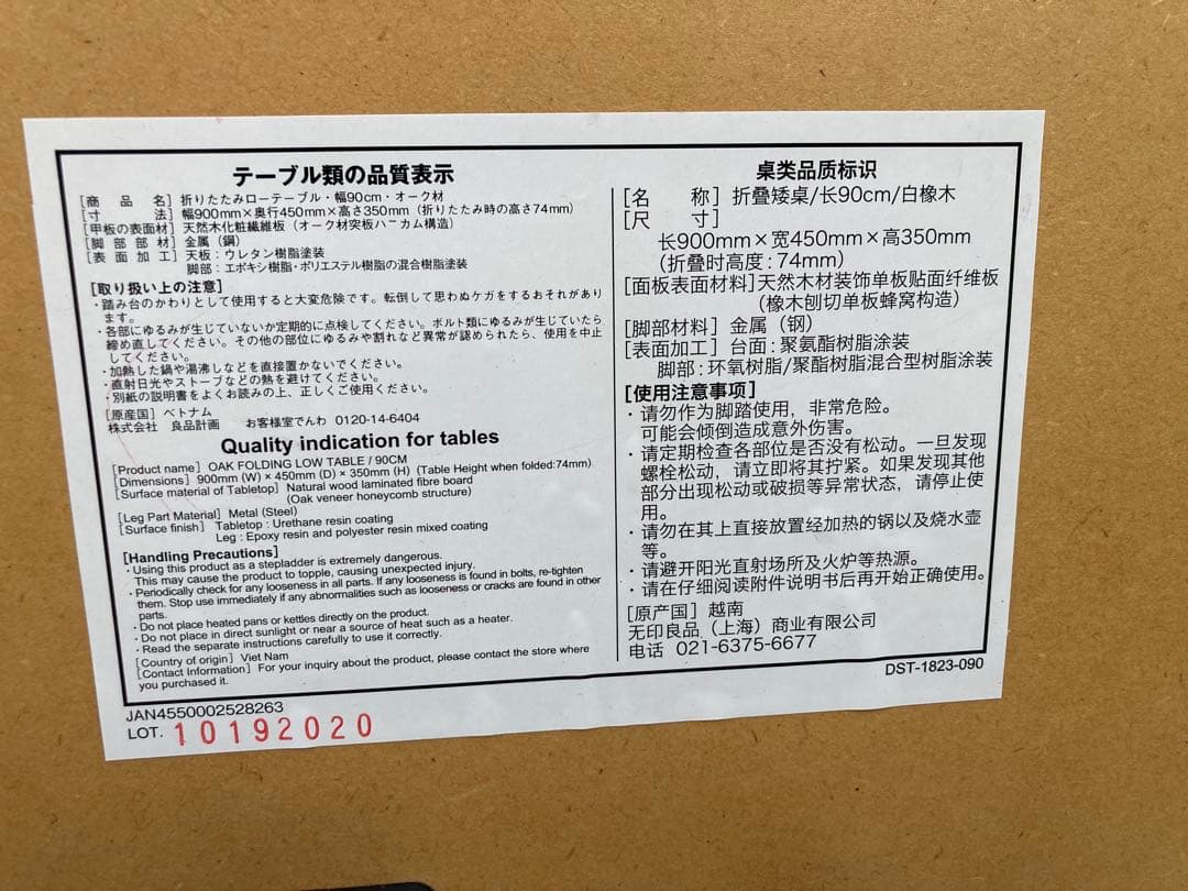廃番muji無印良品オーク材折りたたみローテーブルデスクフォールディング作業台