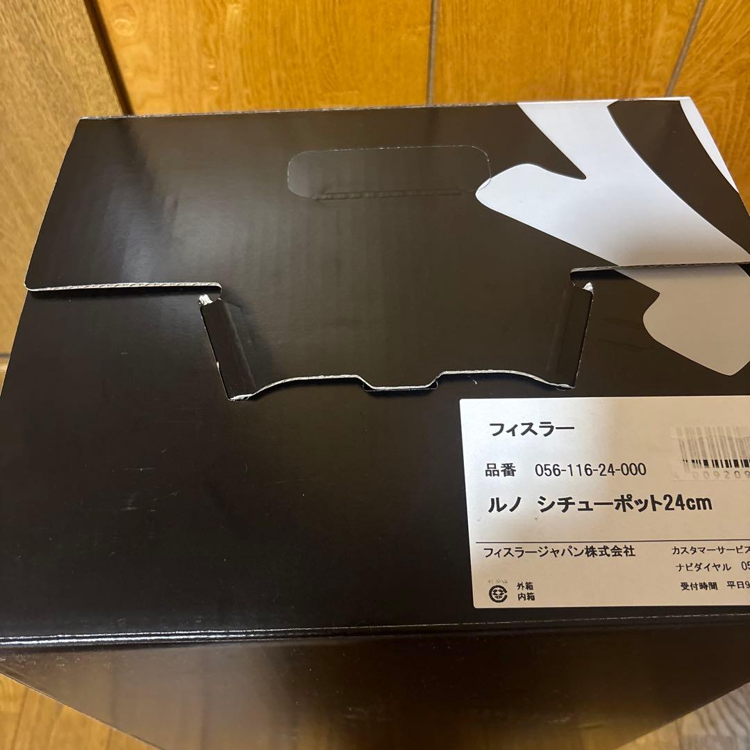 フィスラー (Fissler) 両手鍋 ルノ シチューポット 24cm 未開封
