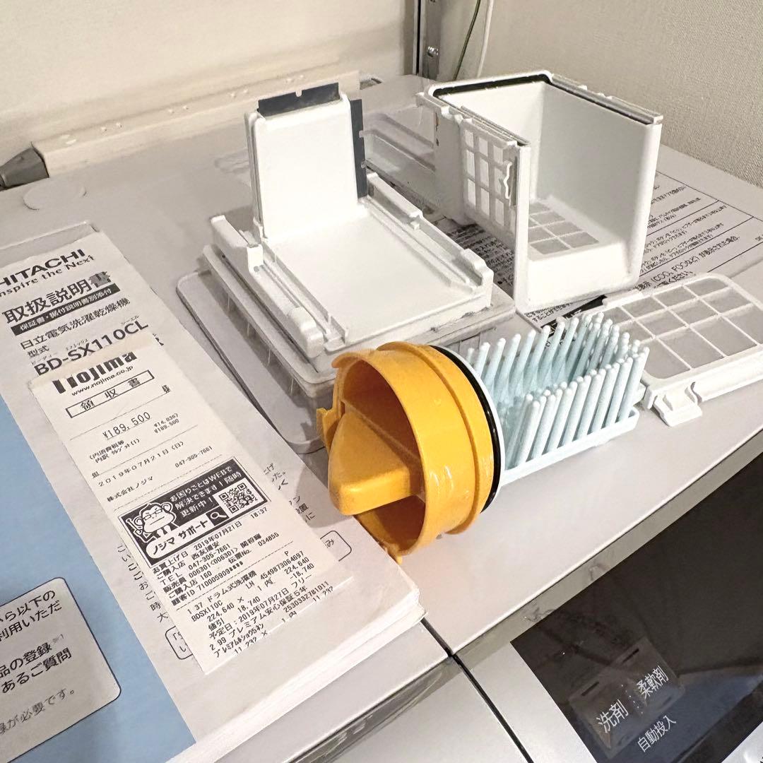 【1/20発送】HITACHI BD-SX110C ドラム式洗濯機 本体