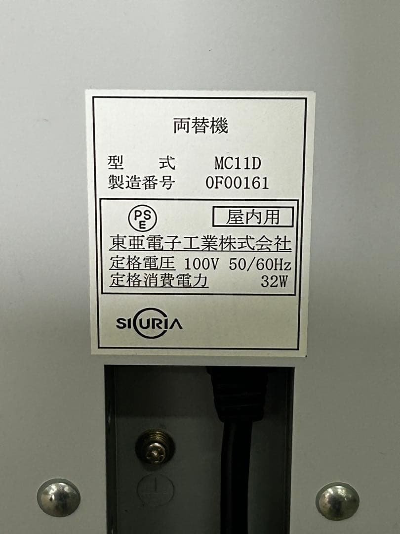 両替機•MC11D•架台付•東亜電子工業株式会社会社•送料無料•美品