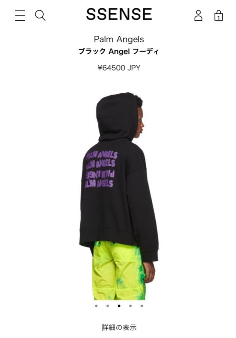 【美品】　Palm Angels パームエンジェルス　パーカー
