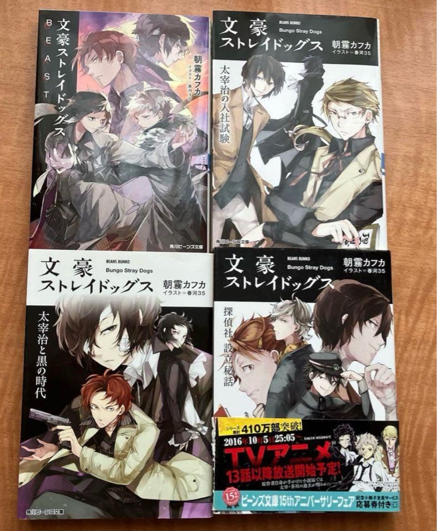 おまけ付き 文豪ストレイドッグス1〜24巻 落描手帖 小説4巻