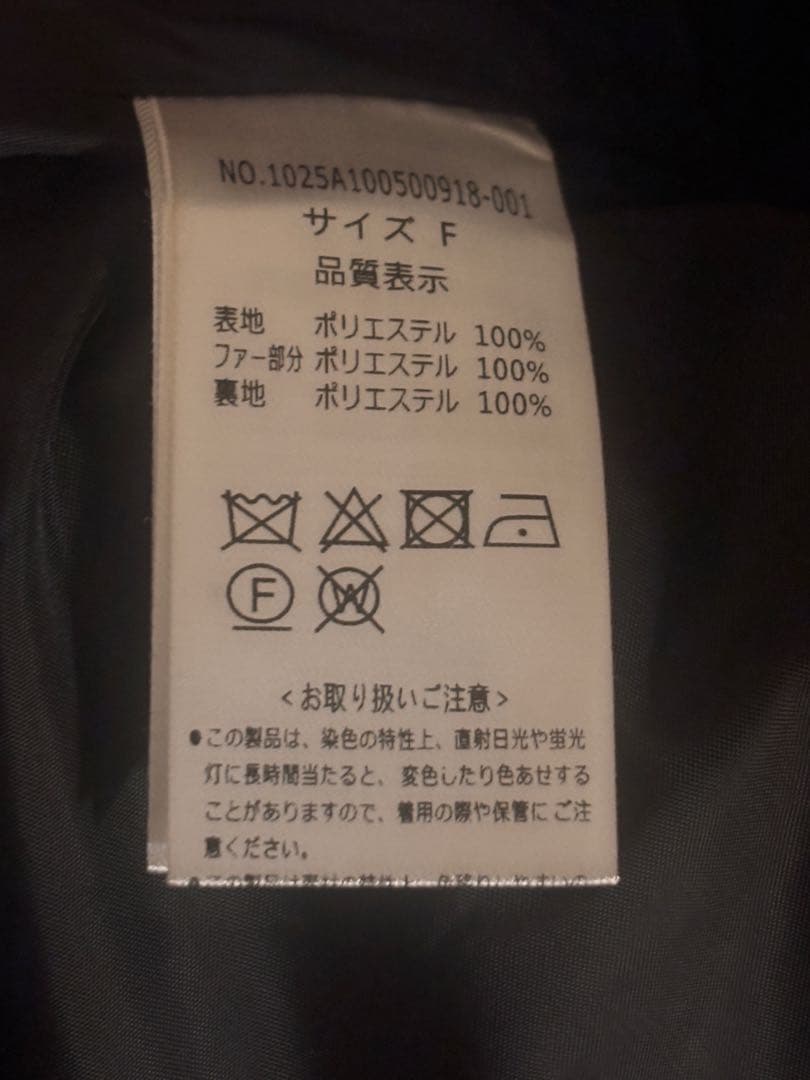 【値下げしました】pium ハートボタンリボンベルトシャギーコート